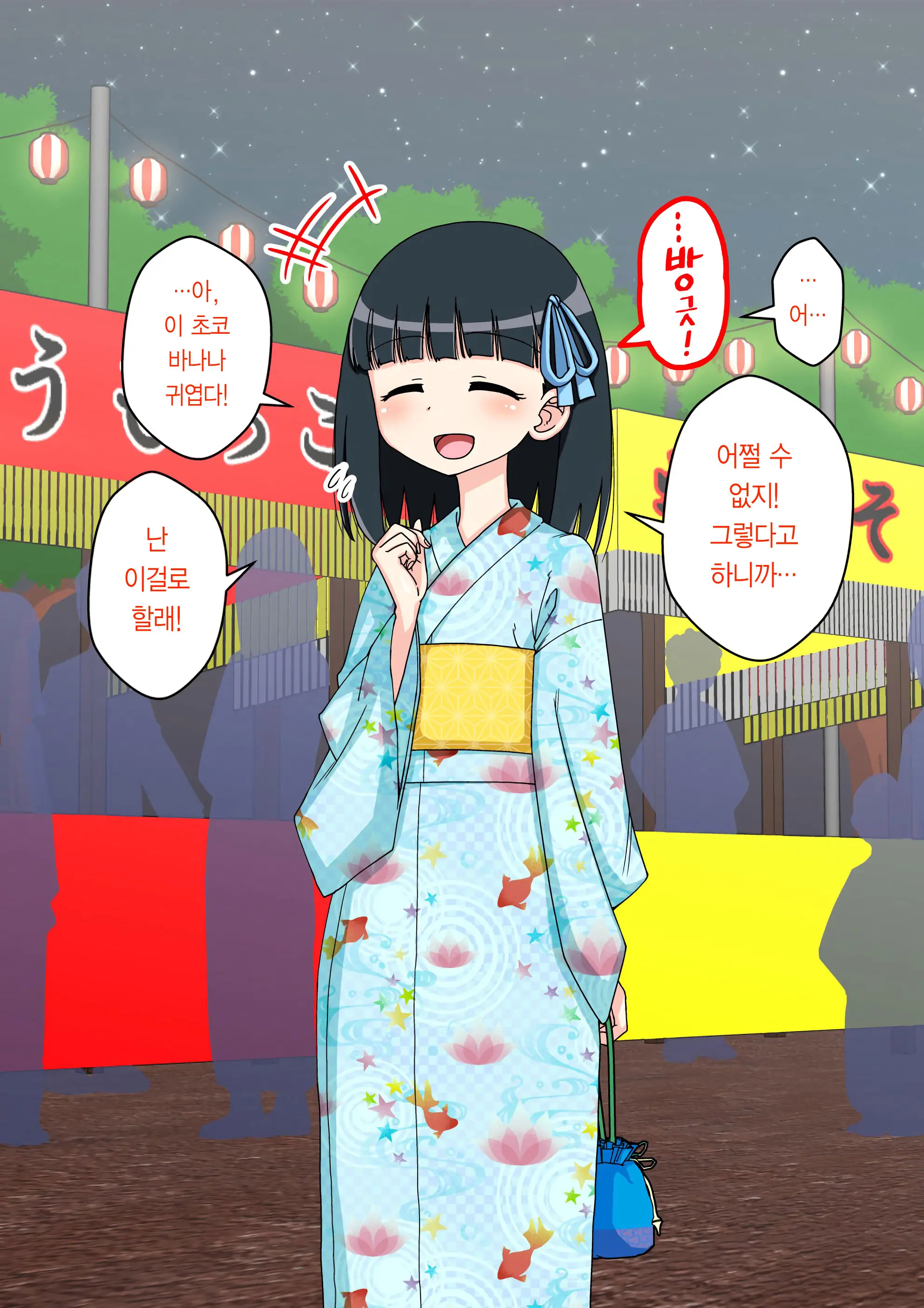 Osananajimi Saimin Choukyou Nikki 2 | 소꿉친구 최면 조교일기 2